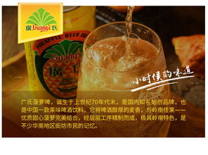 廣氏菠蘿啤 無酒精暢飲新選擇，整箱批發盡享果味氣泡